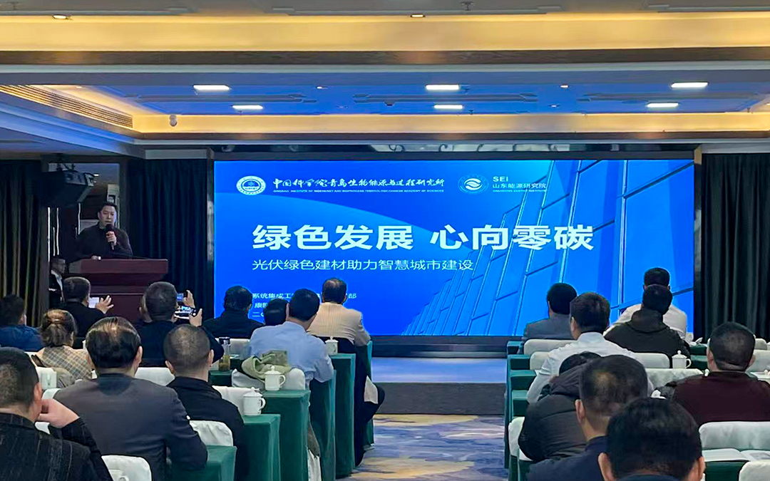 宏鑫源&中信博丨BIPV新趨勢(shì)發(fā)布會(huì)圓滿召開